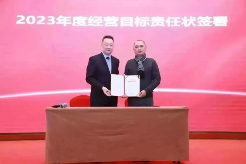  九游平台官网 2023 年会照片 28