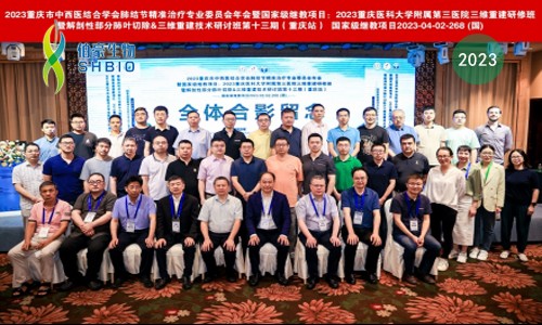 会议邀请 | 九游平台官网诚邀您参加重庆市中西医结合学会肿瘤专业委员会 2023 年会