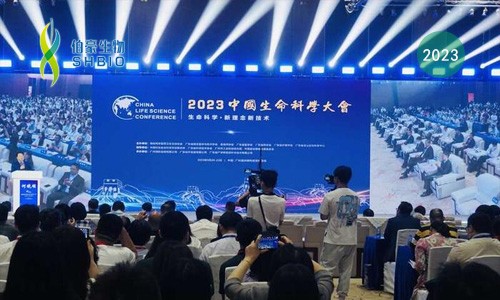 会议邀请 | 九游平台官网诚邀您参加 2023 中国生命科学大会