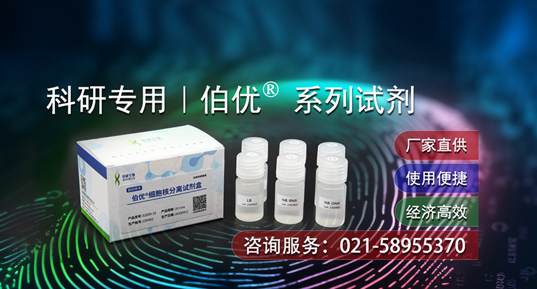 伯优科研试剂促销进行时