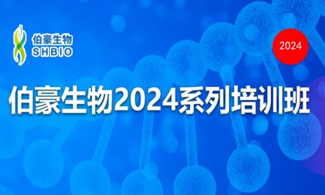 开班通知 | 九游平台官网 2024 系列培训班（北京站）开始报名啦！