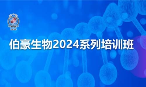 开班通知 | 九游平台官网 2024 系列培训班，开始报名啦！