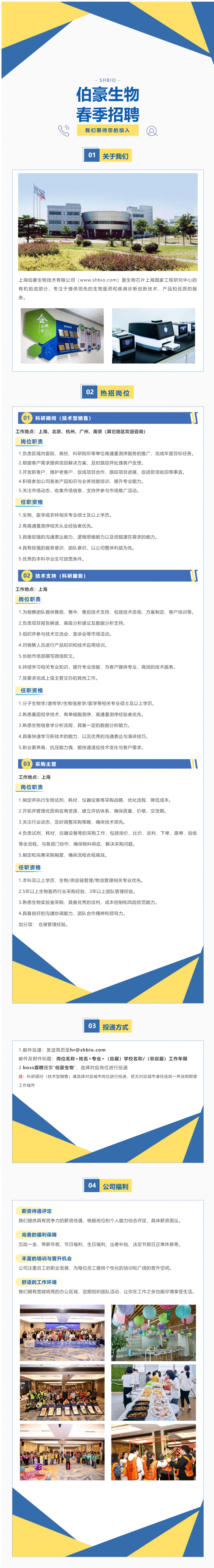 春招 ing：“伯”发机遇，“豪”取未来！
