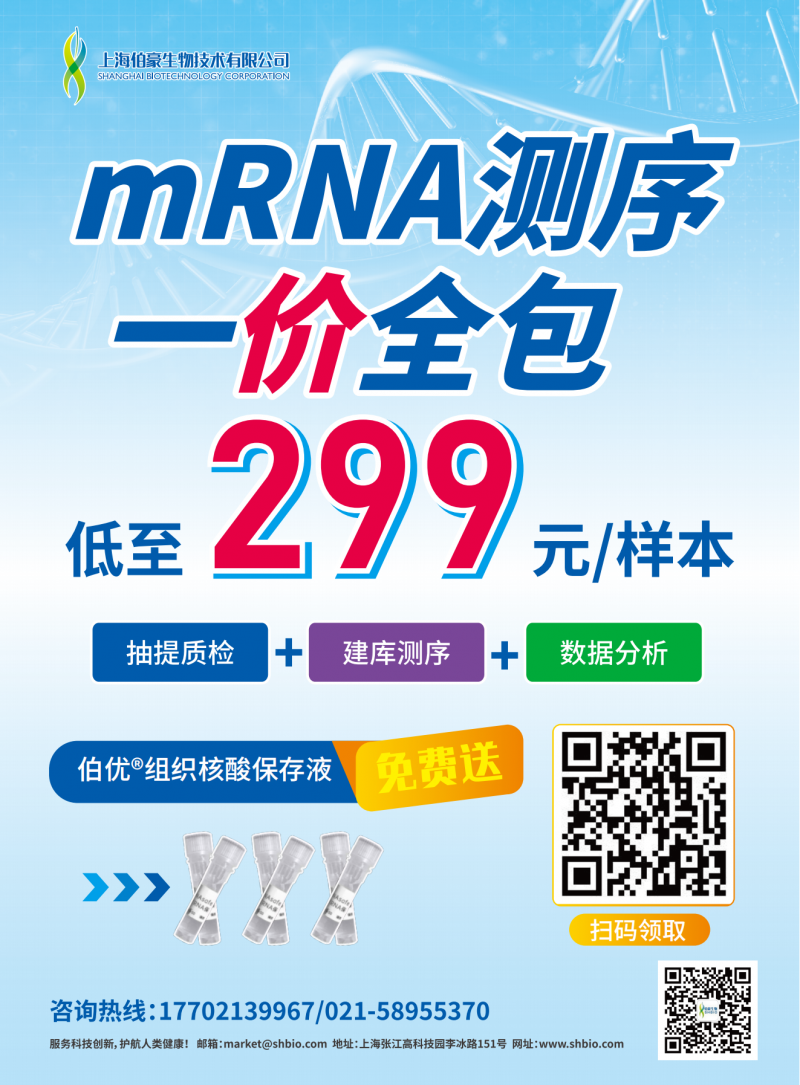 mRNA 299 单页_00